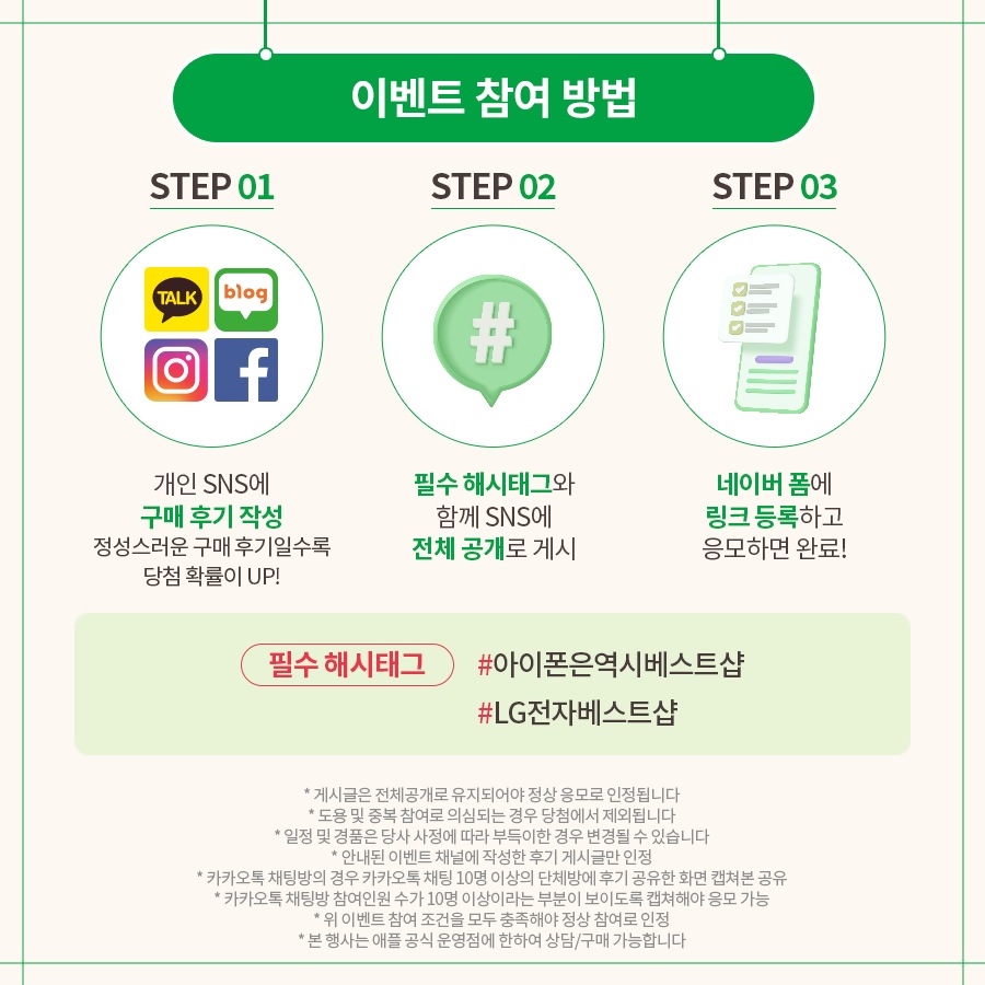 5월 아이폰 상담예약 이벤트